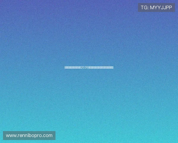 星际娱乐网页版深度解析2026年世界杯球队阵容与明星球员亮点分析 星际娱乐网页版深度解析2026年世界杯球队阵容与明星球员亮点分析
